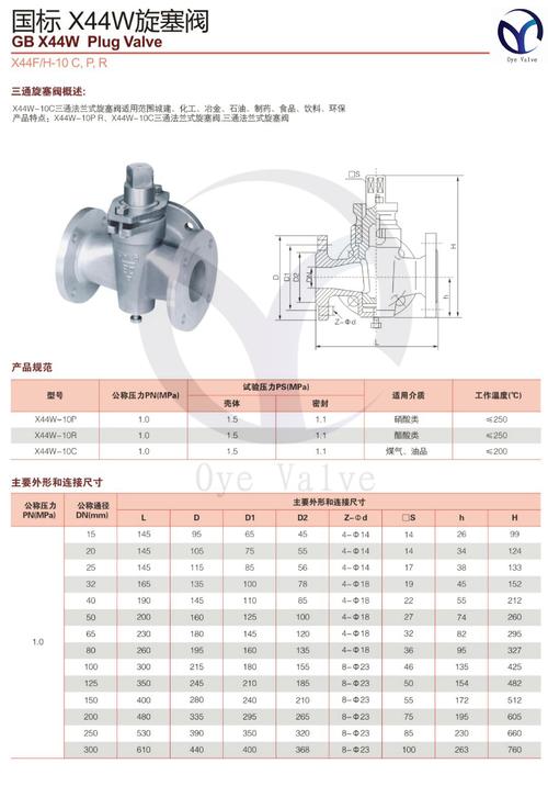 三通旋塞阀 x44h-10c 碳钢 wcb材质 国标三通法兰阀门